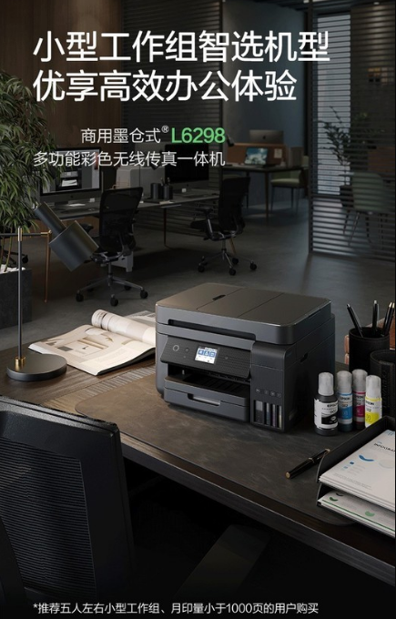 For EP-SON L6298 A4 New Ink Bi - Commercial Printing Types review and price